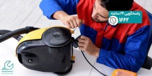تعمیرات جاروبرقی سامسونگ