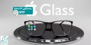 عینک هوشمند اپل