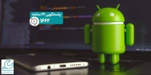 بهترین ترفندهای اندروید