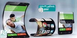 گوشی انعطاف پذیر ال جی