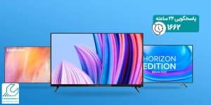 بهترین تلویزیون های سامسونگ
