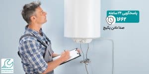 صدا دادن پکیج