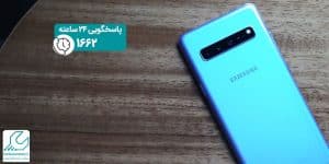 پشتیبانی Samsung Galaxy S10 از 5G