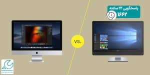 تفاوت آی مک و pc