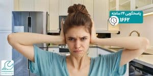 صدا دادن یخچال سامسونگ
