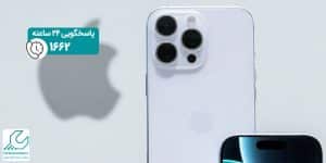 نمایندگی موبایل اپل