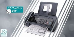 تعمیر اختلال ارتباطی فکس پاناسونیک