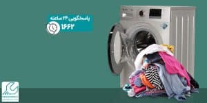 نحوه استفاده از ماشین لباسشویی