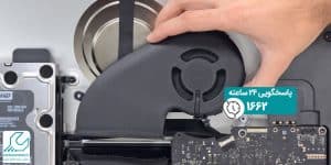 تعمیرات فن آی مک