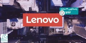 افزایش فروش لنوو