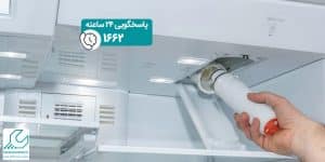 تعویض فیلتر ساید بای ساید ال جی