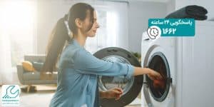 چرا لباسشویی خشک نمی کند