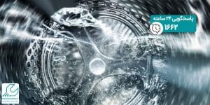 جمع شدن آب در لباسشویی