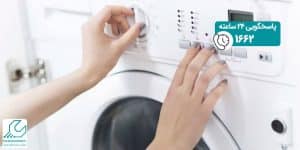 روشن نشدن لباسشویی ال جی