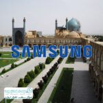 نمایندگی سامسونگ در اصفهان