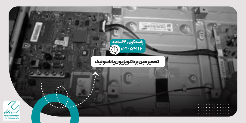 مین برد تلویزیون پاناسونیک