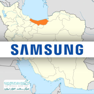 نمایندگی سامسونگ در مازندران