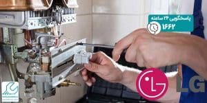 تعمیر پکیج ال جی