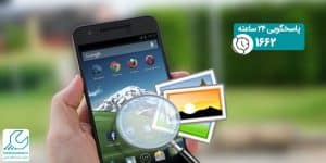 مخفی کردن عکس در گوشی