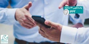 انتقال مالکیت گوشی