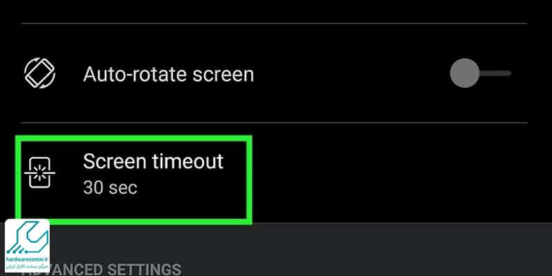 تنظیمات استاندارد خاموش شدن صفحه گوشی