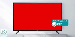 علت قرمز شدن تصویر تلویزیون چیست