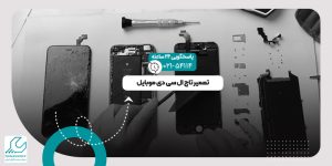 تاچ ال سی دی موبایل